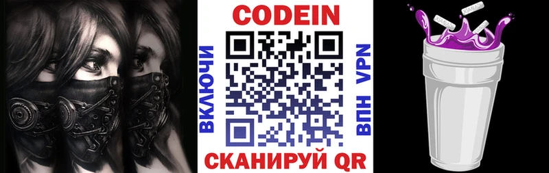 shop официальный сайт  Сокол  Кодеиновый сироп Lean напиток Lean (лин)  где купить  