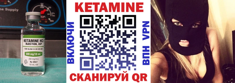 что такое   Сокол  КЕТАМИН VHQ 